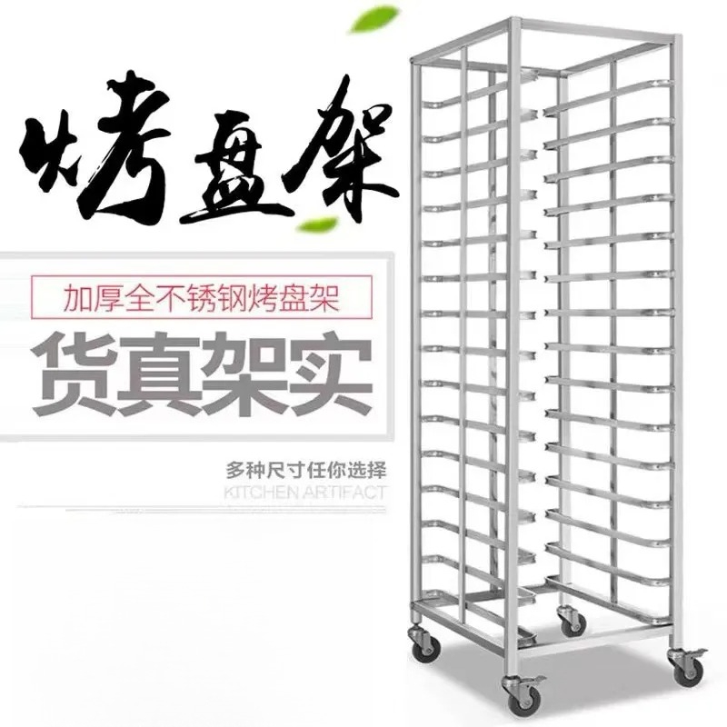 Kitchen Baking Cart - Тележка-стеллаж из нержавеющей стали для выпечки,